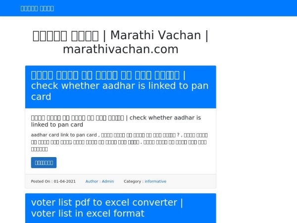 marathivachan.com
