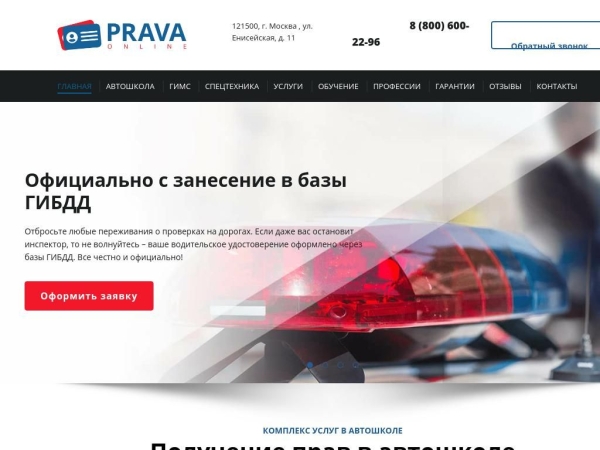 pravaonlineg.com